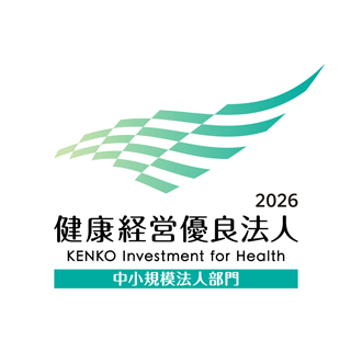 健康経営優良法人2026