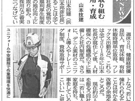 建通新聞