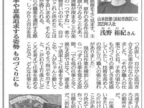 建通新聞