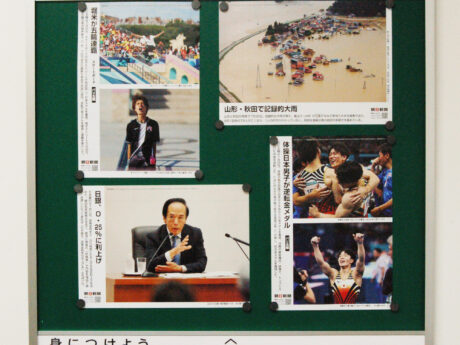 浜松市内の中学校へ新聞掲示板寄贈