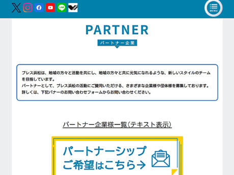 ブレス浜松女子バレーボールクラブ