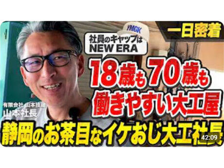 Youtube「クラフトバンクチャンネル」さんと対談