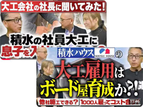 Youtube「施工管理チャンネル」さんと対談