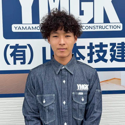 大工／山下